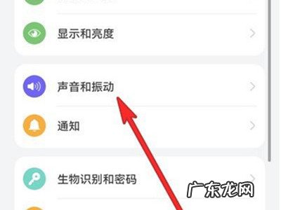 华为手机充电震动怎么取消,鸿蒙系统怎么取消充电提示音?