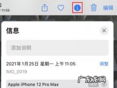如何修改iphone照片拍摄时间,苹果手机能改相册时间么？