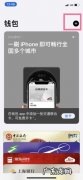 苹果13怎么录nfc门禁卡,苹果13nfc模拟门禁卡？