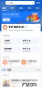 小天才电话手表支付宝怎么充值,小天才手表wifi连接不了？