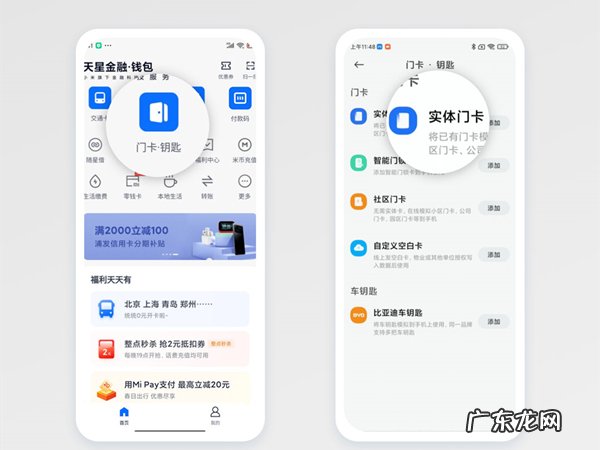 红米k30nfc怎么复制门禁卡,k30u的nfc一直检测不到门卡?
