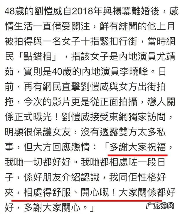 大赞女方性格好与自己合得来 刘恺威官宣恋情后首次现身