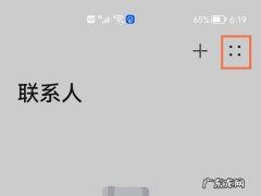 华为手机联系人怎么导入新手机,华为和iphone蓝牙导入通讯录？