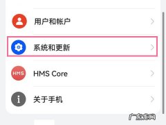华为p30时间怎么设置24小时制,华为p30时钟24小时制在哪改？