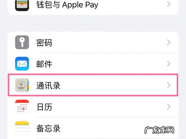 苹果手机电话本怎么导入新手机,苹果手机互传一键换机？