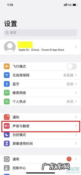 iphone13震动在哪设置,苹果13怎么没有震动?