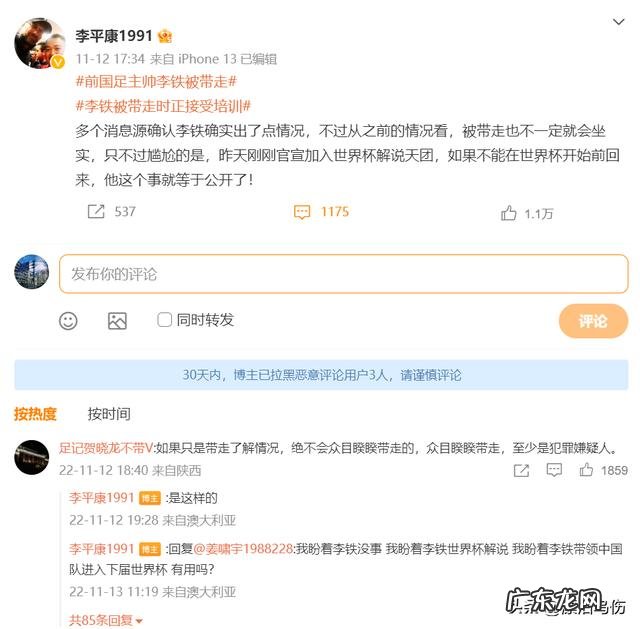 国乒名单公布 中国球迷集齐全票看64场世界杯比赛