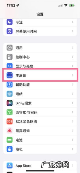 ios15左侧搜索页面怎么关掉,ios15关闭负一屏搜索栏?