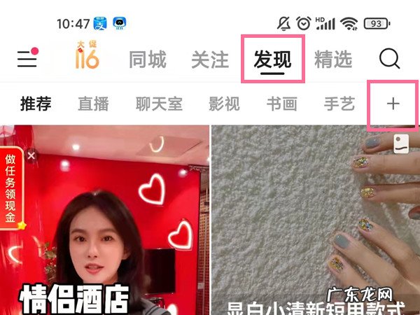 快手如何添加频道,快手添加频道出不来?