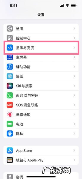 iphone13息屏显示怎么开启,苹果13黑屏待机显示时间功能?