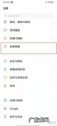 vivox21a怎么恢复出厂设置方法,vivox21锁屏密码忘了怎么解除？