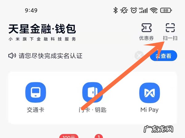 小米钱包怎么调出二维码,小米钱包没有二维码付款？