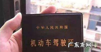 北京如何补办驾驶证