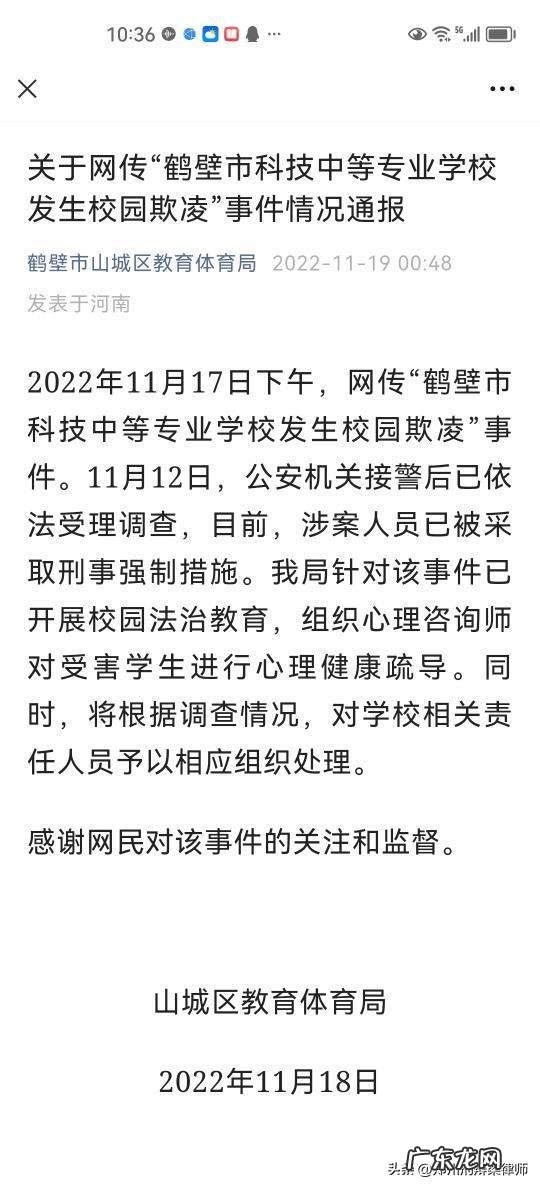 治理校园霸凌须依法“亮剑” 河南校园欺凌事件涉事副校长被辞退