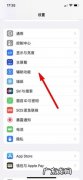 苹果怎么快速熄灭屏幕,苹果12熄灭屏幕设置？