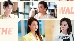 双女主选角令人惊喜 徐璐陈都灵新剧闺蜜证