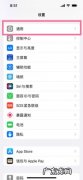 苹果九键怎么切换,苹果英文9键怎么设置？