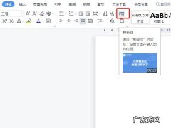 word制表位位置怎么设置,word制表位设置了出不来？