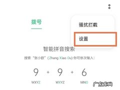 oppo手机来电闪光灯在哪里设置,oppo手机来电手电筒亮怎么关闭？