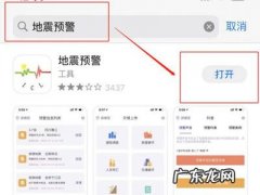 苹果手机怎样收到地震预警,苹果11地震报警在哪设置？