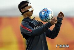 两战伊朗他都因伤离场 外媒:伊朗门将鼻骨骨折 脑震荡