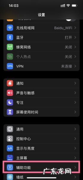 ios15小圆点在哪设置,ios15辅助功能小圆点在那里?