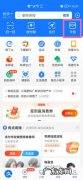 支付宝医保卡怎么用,千万不要激活医保电子凭证？
