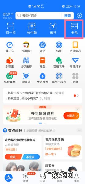 支付宝医保卡怎么用,千万不要激活医保电子凭证?