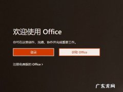 office产品处于非活动状态是什么意思,为什么禁用大部分office功能？