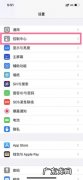 苹果xs录屏在哪里,苹果xs屏幕录制？