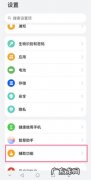 华为手机截长图怎么截,华为手机怎么截GIF？