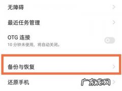 oppo手机恢复出厂设置后怎么还原数据,一键清除锁屏密码oppo？
