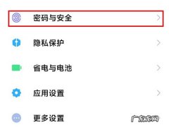 小米智能密码管理怎么看密码,小米智能锁密码忘了怎么办？