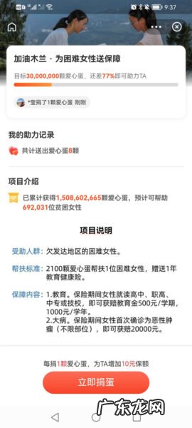 支付宝捐蛋是什么意思,蚂蚁庄园是真的慈善吗？