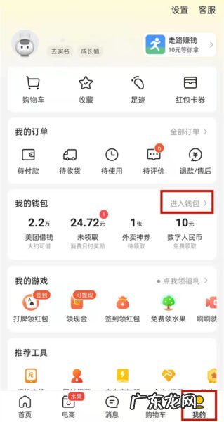 怎么取消钱袋宝签约