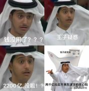 考辛斯迷之微笑 世界杯一裁判撞脸宋小宝
