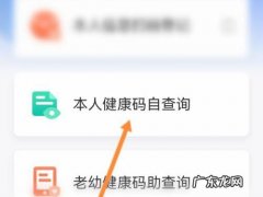 北京健康宝照片怎么换