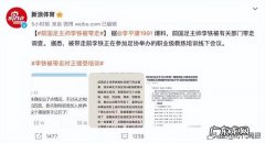 商业大佬们的后半生 盘点李铁商业版图：共关联9家企业