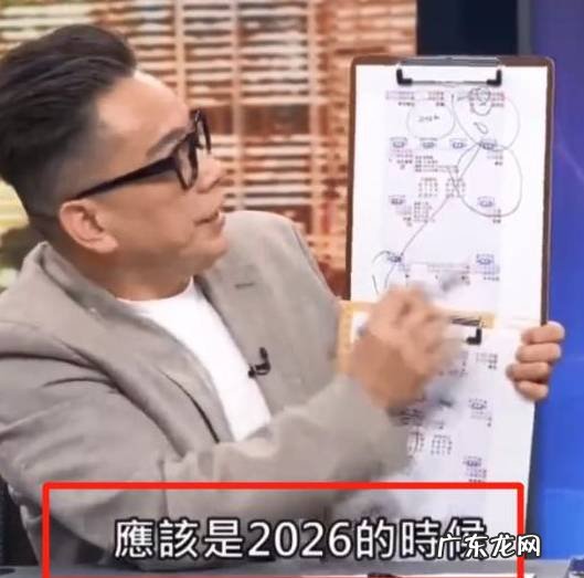 台湾有名的风水先生