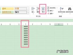 表格怎么把井号变数字,excel表格输入数字为什么变井号？