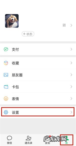 微信去电铃声怎么搞,来电铃声和去电铃声?