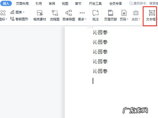 word竖排文本框怎么设置,word竖排文本框填充颜色?
