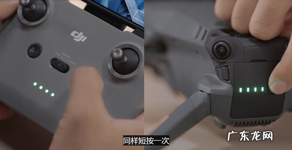 大疆无人机怎么关机,大疆无人机开机按几下？