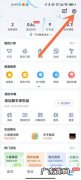 高德地图如何上传自己的店铺位置,怎样把自己的店铺加到高德地图上？