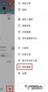 抖音运费险怎么领取,抖音退的运费险在哪里？