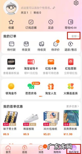淘宝订单交易快照在哪里看,淘宝交易快照到哪去了?