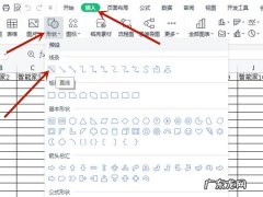 wps怎么画一条直线,─────这条横线怎么打上去啊？