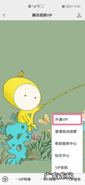企鹅影院和腾讯视频会员通用吗,TCL自带企鹅影视会员?
