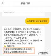 美团众包要满100才能提现吗,美团众包可以一天一提现吗？