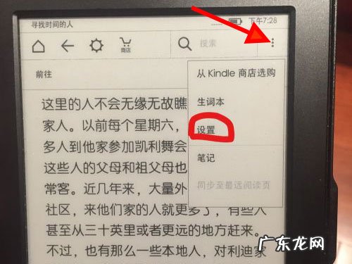 kindle翻页时的黑白闪怎么取消,kindle翻页方式可以改吗？